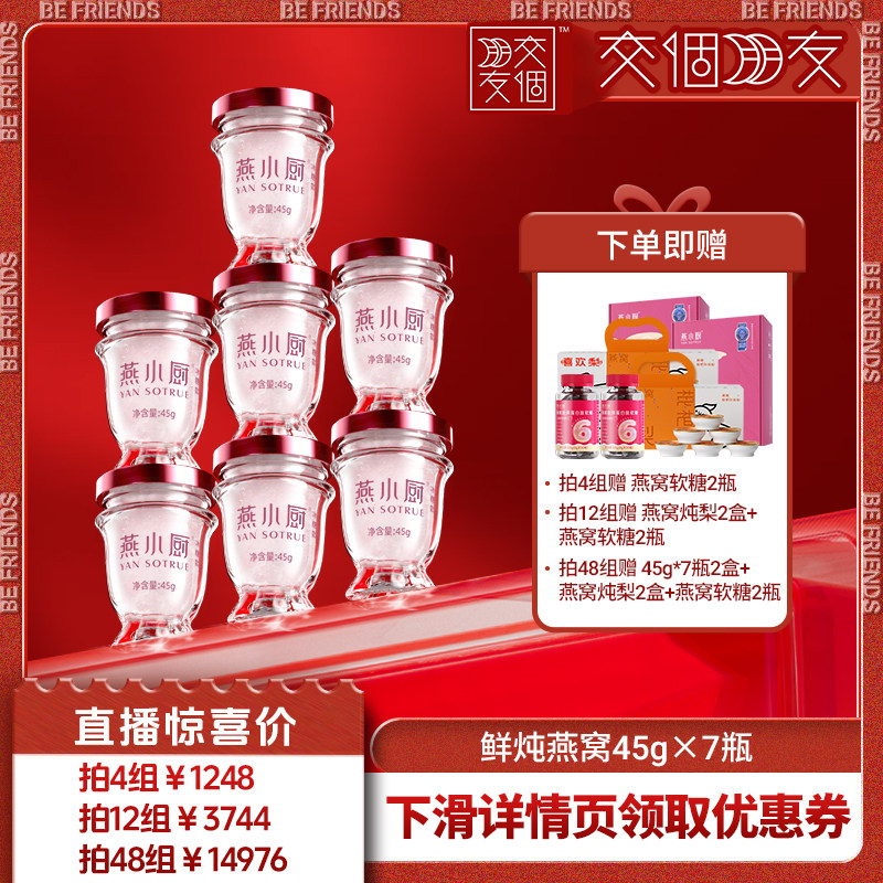 当天鲜炖，顺丰包邮