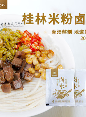 米线二子米粉桂林鲜米粉