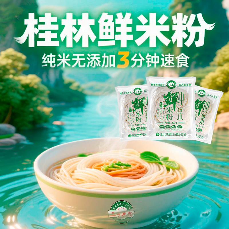 米香浓郁3分钟速食营养早餐