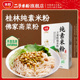 桂林米粉全素纯素斋粉佛家素菜素粉素面速食米线鲜米粉素食