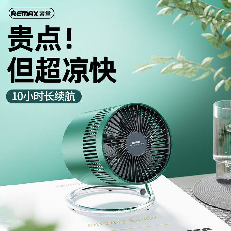 REMAX睿量【专利直筒风】小风扇usb小型桌面电风扇办公室学生宿舍怎么看?