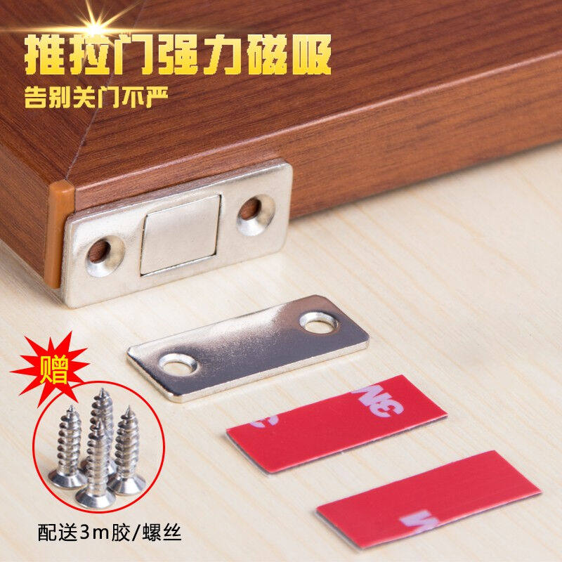致诺柜门磁吸衣柜门吸超薄隐形柜吸强磁橱柜柜吸门碰珠磁铁贴吸橱怎么看?