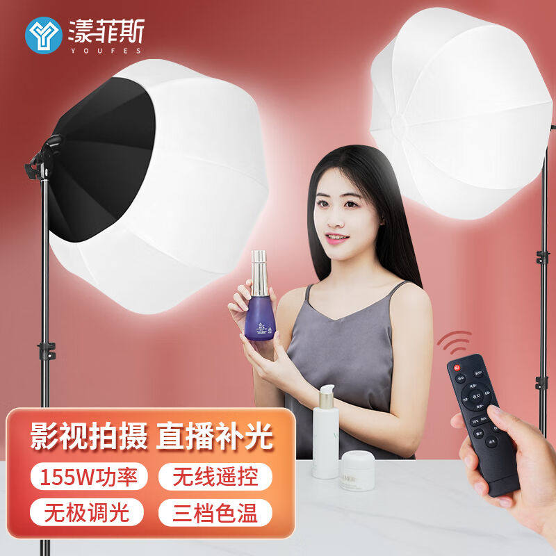 漾菲斯YS7直播摄影led补光灯球形常亮打光灯拍摄灯柔光灯球摄影棚属于什么档次？