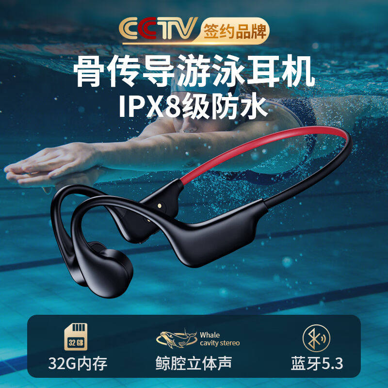 漾菲斯骨传导游泳耳机蓝牙耳机无线运动跑步专用挂耳式ipx8级防水怎么样,好用不?