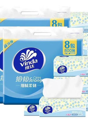 【88VIP专享】维达细韧抽纸2元S码100抽3层家用卫生用纸餐巾纸C1
