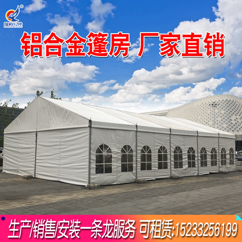 篷程户外婚庆宴席车展会展大型欧式铝合金篷房仓储钢铝租赁大帐篷|ruв категории открытый/альпинизм/в поход/Поездки товаров, палатка/небо/палатки, аксессуары, Проект/гражданский/Мероприятия/палатка - от Buy2taobao.com для оказания профессиональной услуги покупки агента Taobao
