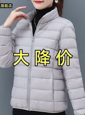 冬季轻薄洋气羽绒棉服女2023年新款轻便保暖短装胖妹妈妈上衣外套