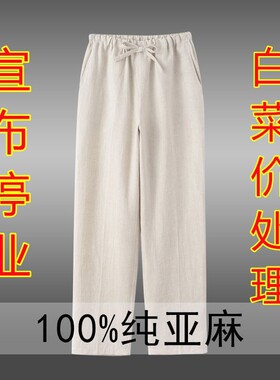 纯亚麻男士休闲裤夏季薄款裤子男宽松直筒裤中国风松紧腰凉感长裤