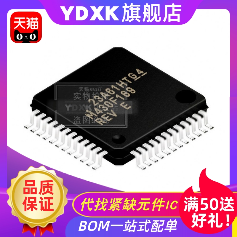 天猫MSP430F149IPMRM430F1491