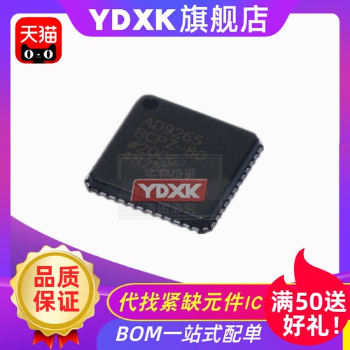 支持一站式bom配单，拍前请咨询客服