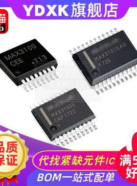 天猫| MAX 3100 3772 964 11210 CEE EEE CPD ESE 接口 IC芯片
