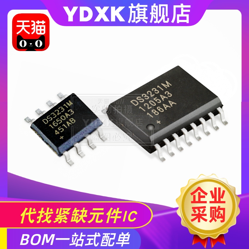 时钟模块集成电路计时器