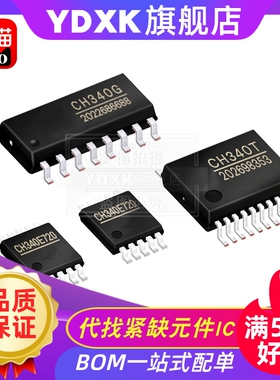 天猫|  CH340G CH340C CH340N CH340T CH340E CH340K CH340B