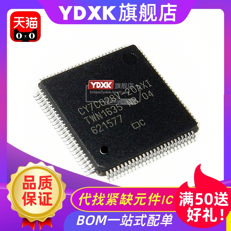 天猫CY7C028V-20AXI封装TQFP10