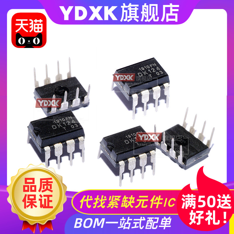 YDXK适用 DK124电源管理芯片DK112/164/1203/125电磁炉 viper12a_虎窝淘
