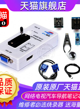 新款RT809F 电脑主板液晶电视通用智能USB编程器笔记本BIOS烧录器