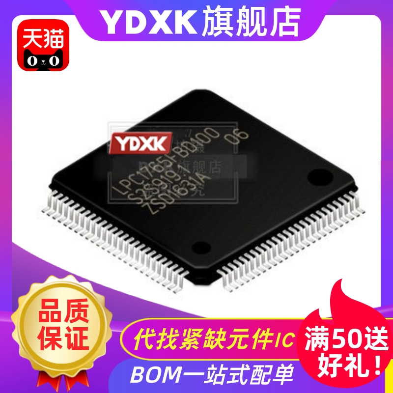 全新原装全系列LPC芯片供应