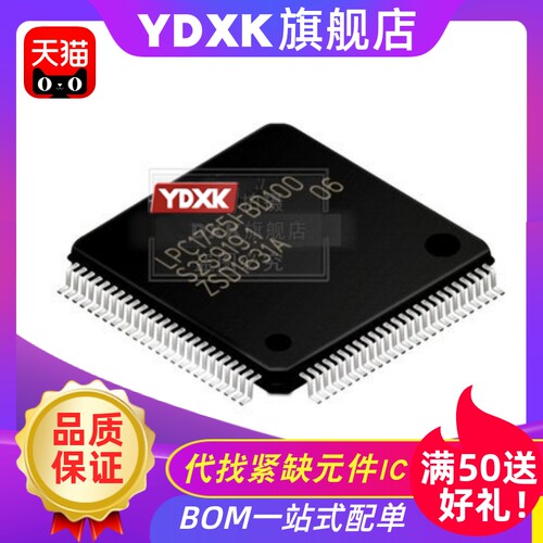 全新原装全系列LPC芯片供应