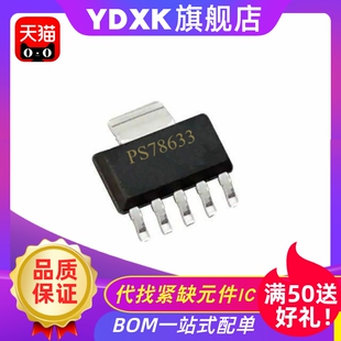 天猫| TPS78633DCQR SOT223 丝印 PS78633 LDO线性稳压器 贴片
