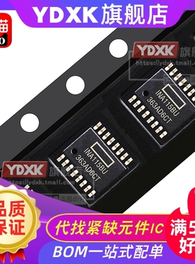 天猫| INA 111 114 115 116 AU AP UA 放大器直插贴片 IC