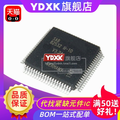 天猫| SAB82532H-10V3.2A 82532H-10 SAF82532H 微控制器QFP80
