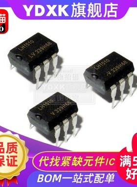 天猫|  LH1540 LH1541 LH1510 LH1511 LH1516 LH1517 DIP8光耦