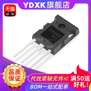 天猫| 2SC3990 NPN高清显示行管35A/800V大功率行管  TO-3PL