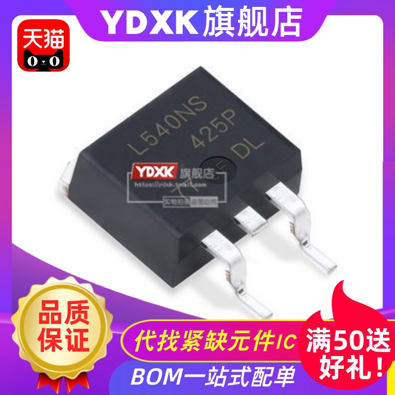 天猫IRL540NS场效应三极管100
