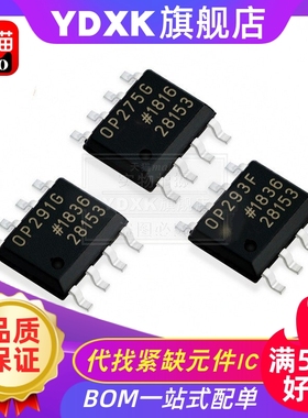 天猫| OP291G OP292G OP293F OP297GSZ OP293G 运算放大器贴片
