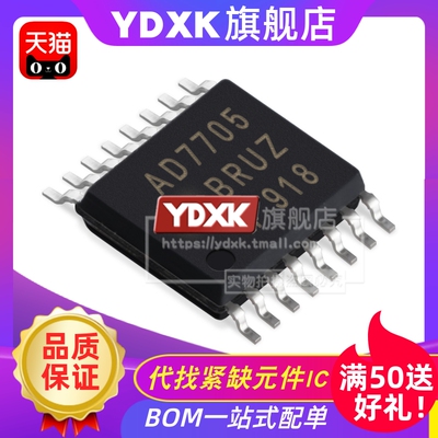 天猫| AD7705BRUZ AD7705BRU AD7705 贴片TSSOP16数模转换器IC