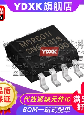 天猫| MCP601/MCP602-I/SN  MCP601T/MCP602T-I/SN 运放 SOP8