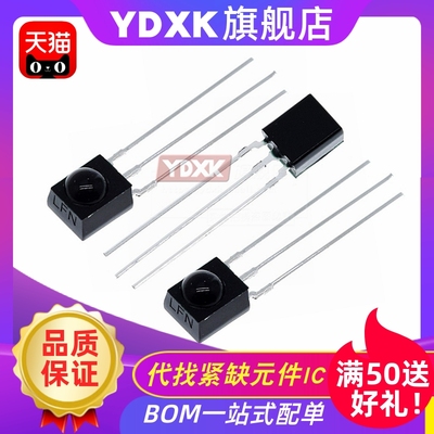 TSOP4838全新原装红外线接收头