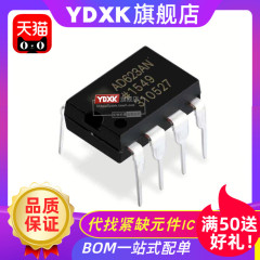 YDXK适用 AD623/AD626 ANZ AD623/AD620 AN 放大器 DIP8插件