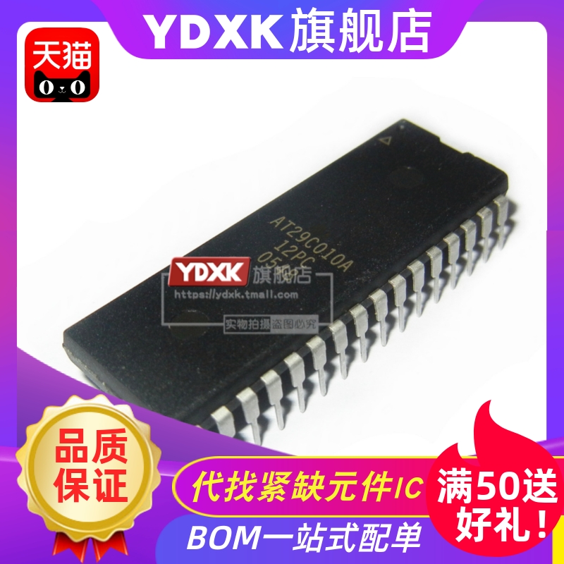 天猫| AT29C010A-12PC/12PI/15PI/90PC/90PI存储器IC元件DIP32