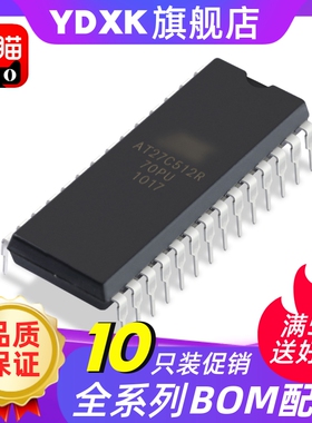 天猫| AT27C512R-70PU/70PI/70PC 存储器DIP28 全新无程序