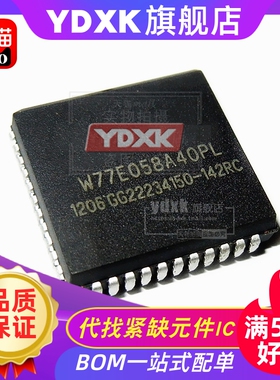 天猫| W77E058A40PL W77E58P-40 W77E058 PLCC44 单片机IC