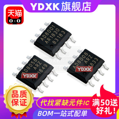 YDXK适用 AD8051 8052 8055 8056 8057 8058 AR ARTZ ARM运算芯片