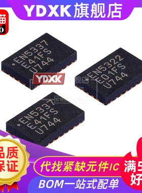 天猫| EN 5322 5329 5337 5339 QI 稳压器电源直流转换器芯片