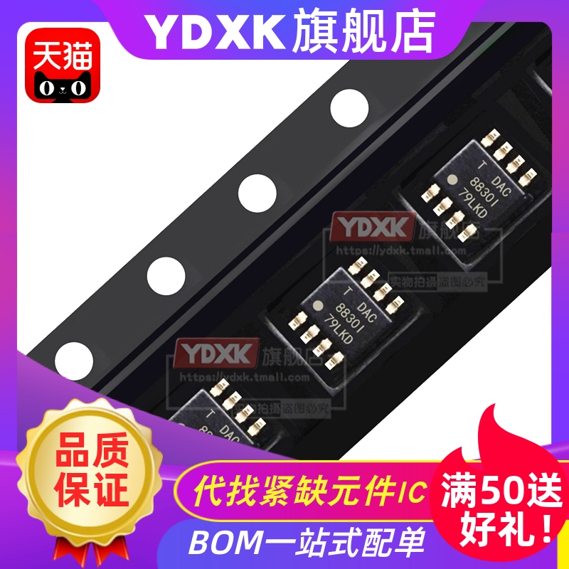 提供一站式bom表配单服务,寻求长期工厂合作