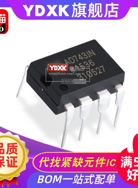 天猫| AD743JN AD743JNZ AD743 运算放大器芯片DIP-8