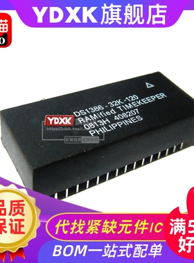 天猫| DS1386-32K-120/DS1386-8K-150+ DIP 时钟芯片ic存储器