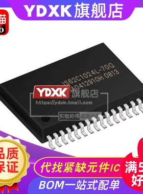天猫| IS62C1024L-70Q/70QI/35Q  SRAM存储器SOP-32