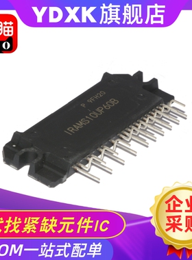 天猫 IRAMS10UP60B IRAMS10UP60  功率电源模块 全新原装