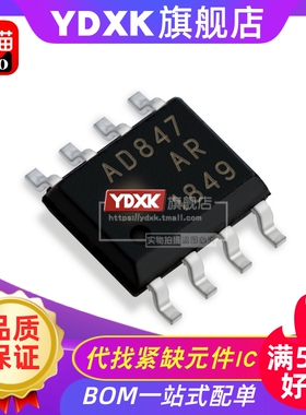 天猫| AD847AR AD847ARZ AD847A  低功耗高速单运放大器 SOP-8