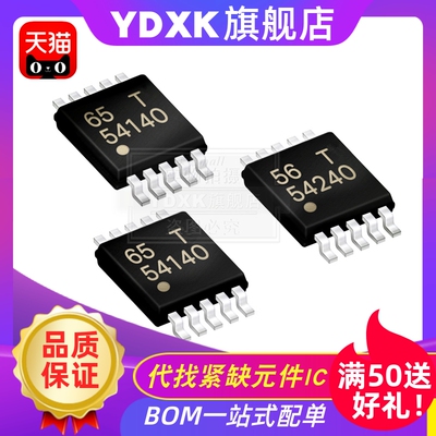 天猫TPS54240541405401DGQ