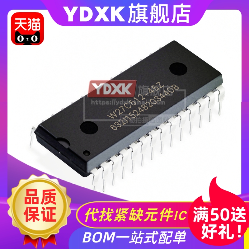 天猫| W27C512-45Z W27C512-45  DIP28存储器W27e512-12/70/15