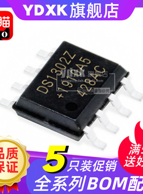 天猫|【5只】DS1307N/DS1307Z+/DS1307ZN+ 贴片 SOP8 时钟实时