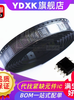 天猫|| AD8000YRD YRDZ 8099A/ARD/ARDZ SOP8 贴片 高速运放ic