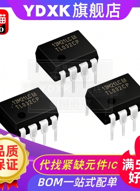 天猫|  TL071IN TL052 TL032 TL071 TL082 CP IP TL2844P DIP8