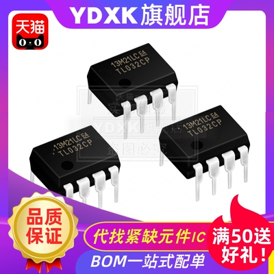 天猫TL071INTL052CPTL082IP